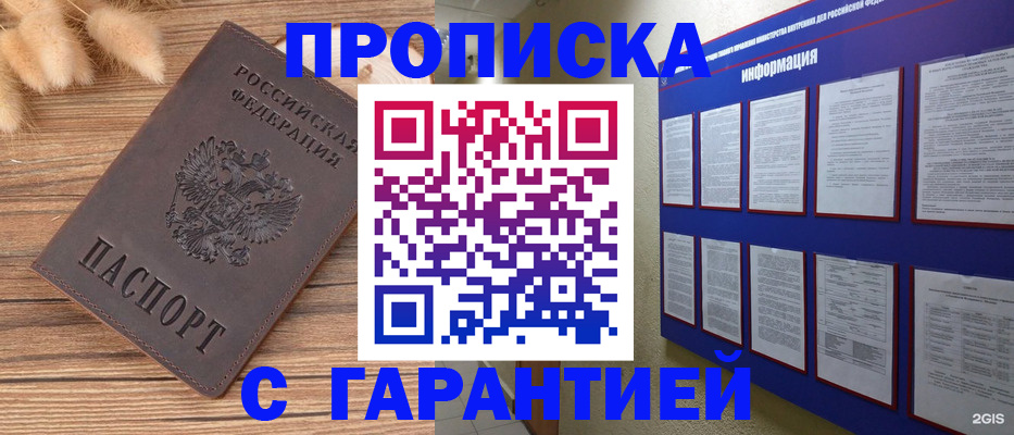 прописка для военкомата в Сарапуле