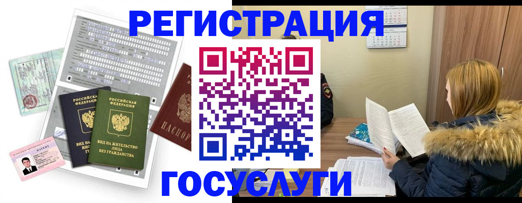 временная регистрация законно в Сарапуле