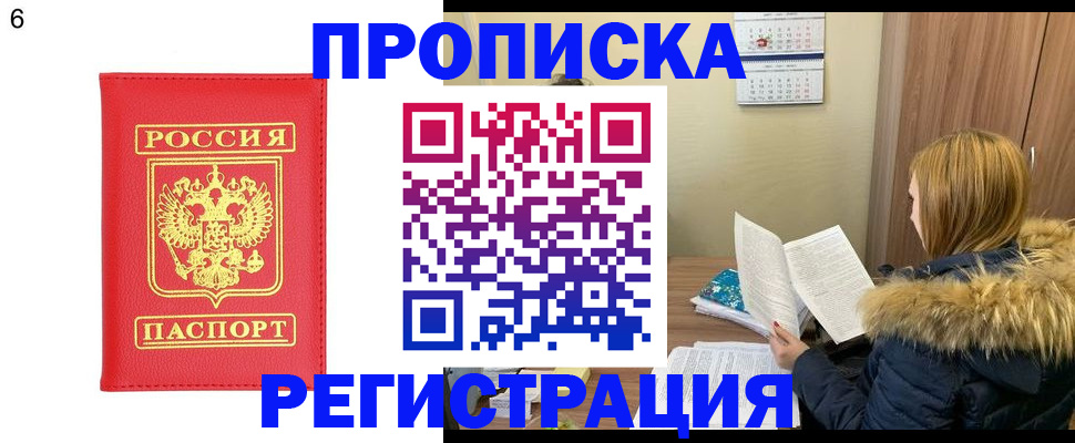 прописка для кредита в Сарапуле